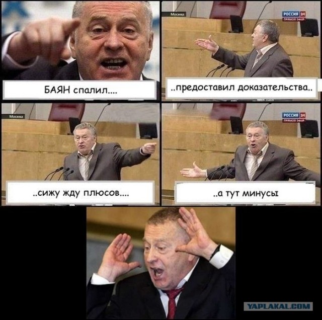 Жириновский и комиксы