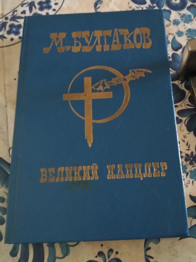 Прототип Воланда, имя кота Бегемота и другие тайны романа "Мастер и Маргарита"