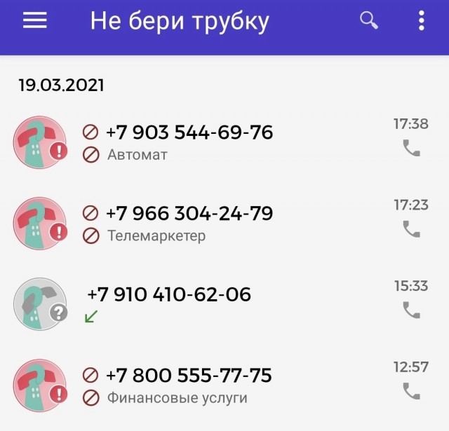 Жителей  Ростовской области по телефону задалбливает стоматологическая клиника Ростова.