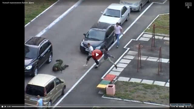 Пьяный подполковник буянит. Драка
