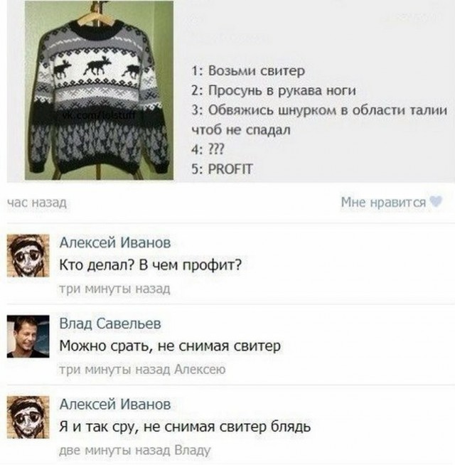 Тебе больше не нужно будет заправлять футболку