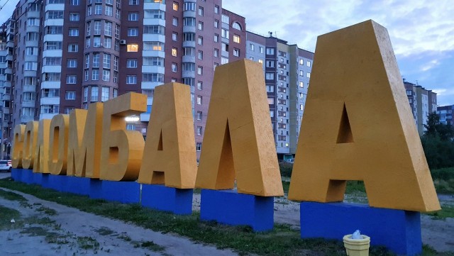 Архангельск – покоряющий север