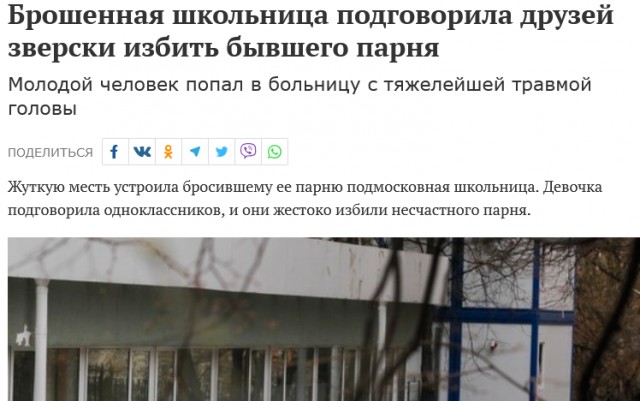 Парень правильно поступил?