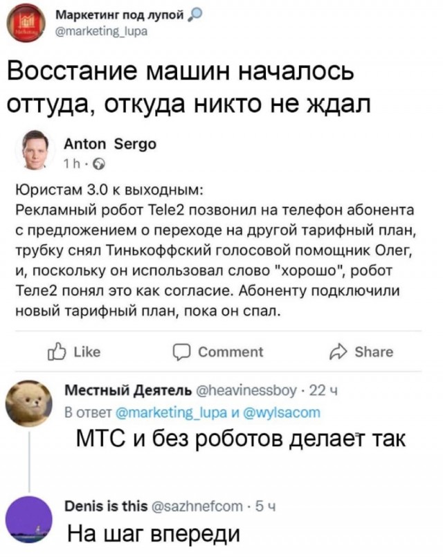 Весёлый полтишок 16.11