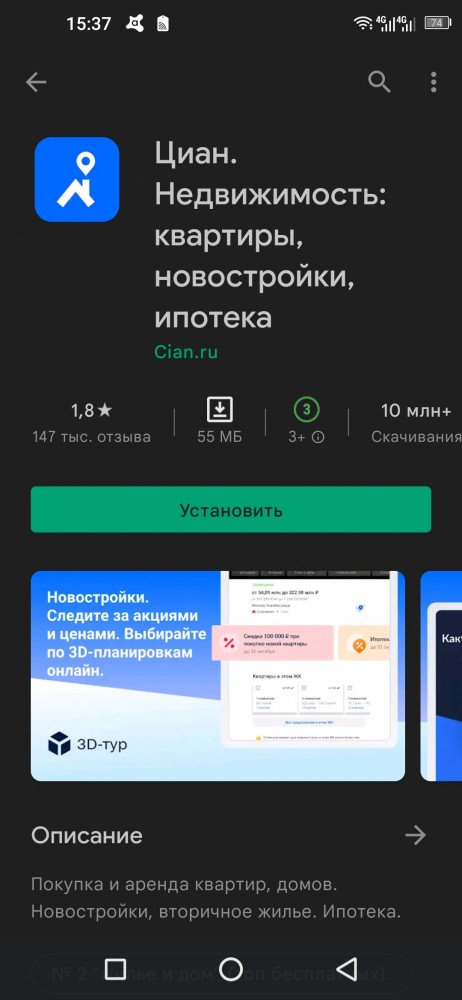 Серия #2. А Циан то жить хочет, отзывы опротестовывает, рейтинг накручивает