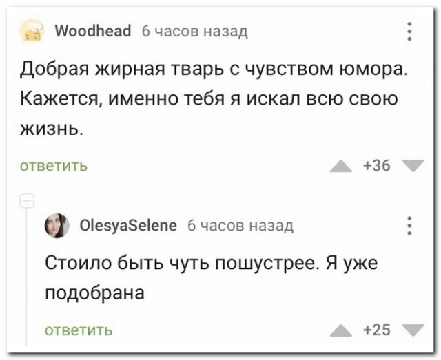 Забавные комментарии из социальных сетей (27.12.21)