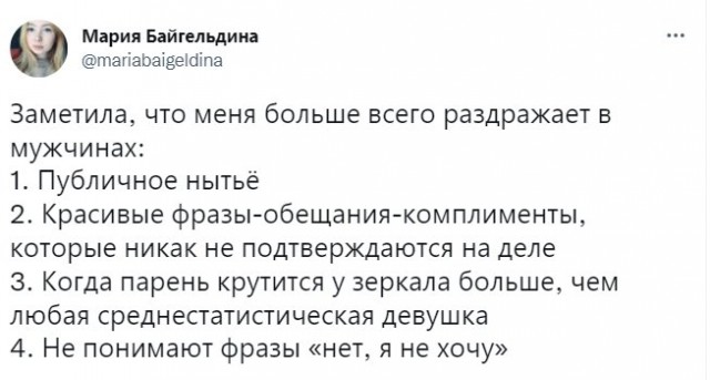 Женщины честно рассказали, что их больше всего бесит в мужчинах