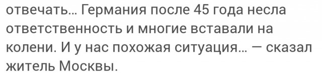 Слушатели Эха проголосовали за удар по Москве
