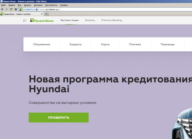 ⚡️ Кибератака на украинские банки