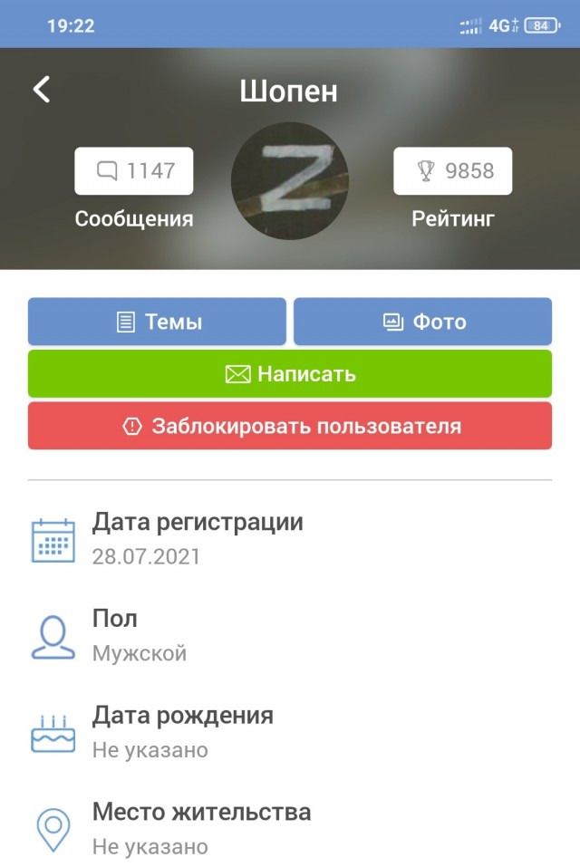 Началось новое победобесие