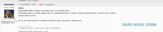 Про Вальдымара и прочих украинцев