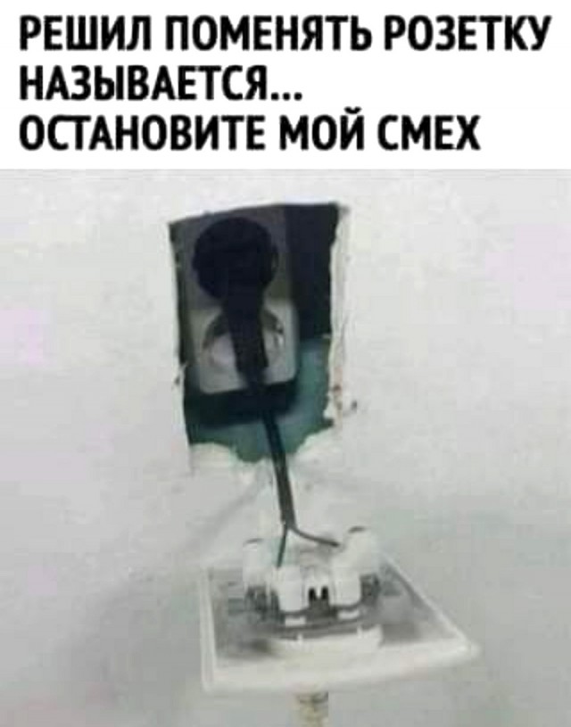 Строительные приколы и другие маразмы