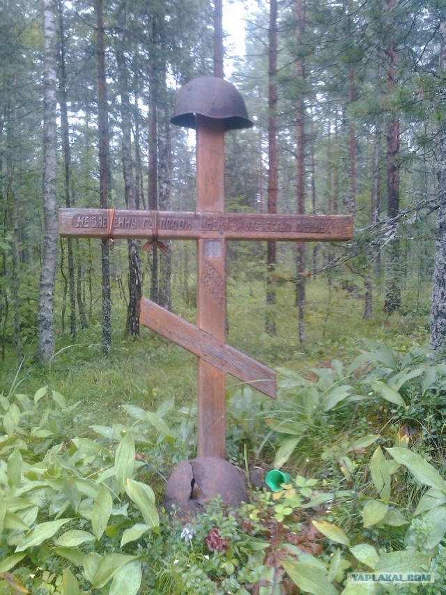 Отголоски II мировой войны