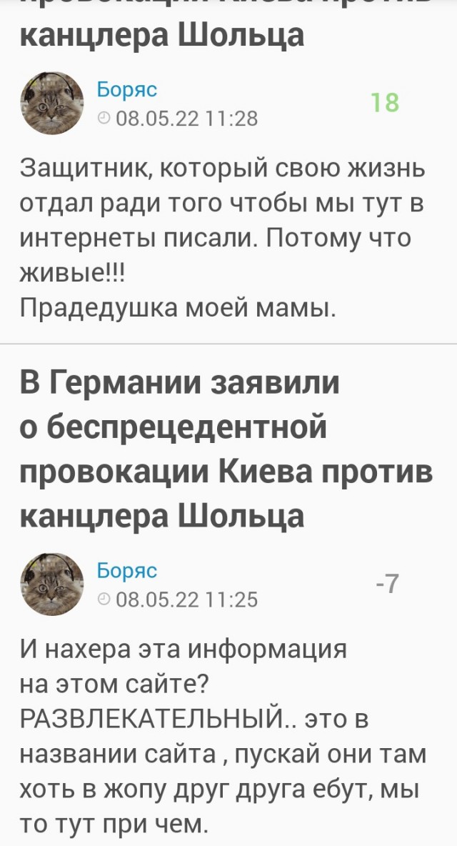 В Германии заявили о беспрецедентной провокации Киева против канцлера Шольца