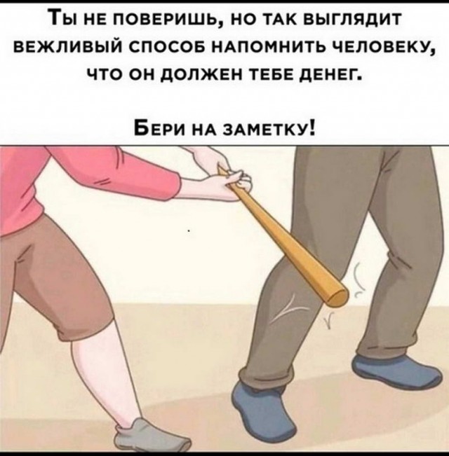 Картинки и мемы для настроения - 19