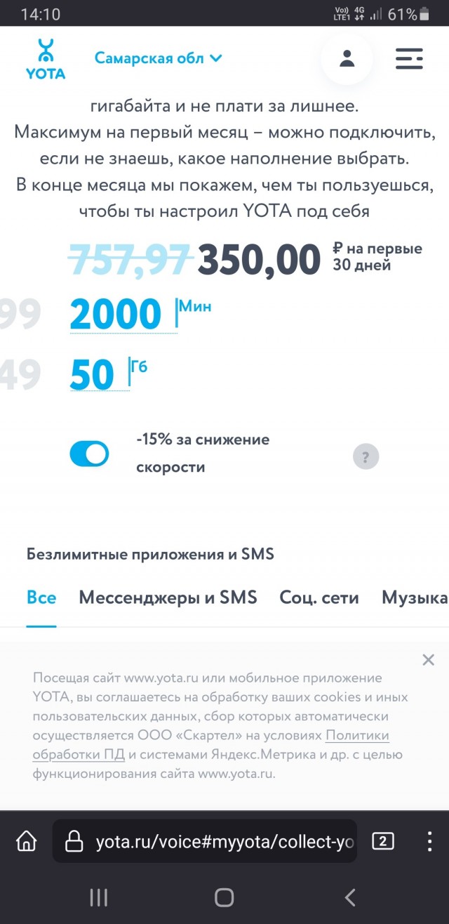 Последствия от Минцифр с их рекомендациями по отказу от безлимитных тарифов