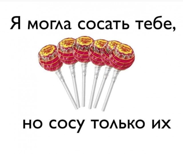 Немного мемчиков. Для взрослых 18+. Часть 6