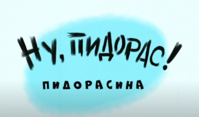 Веселые картNнки