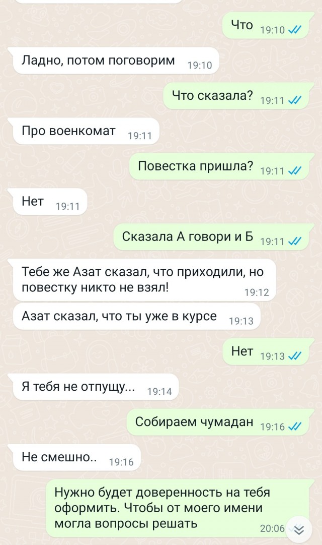 Пришла повестка. И я последний, кто узнал об этом