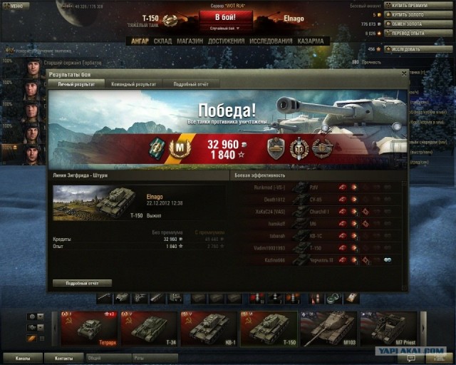 Wargaming 2