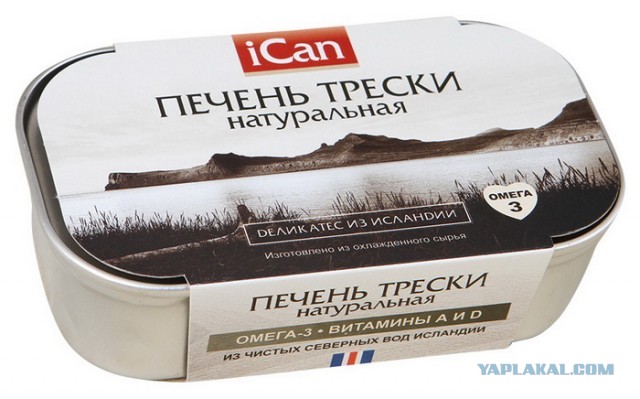 Про печень трески