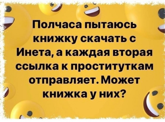 Юмор в картинках и без