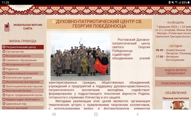 В Ростове с учеников за участие в патриотическом уроке начали брать деньги