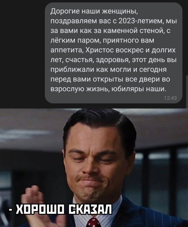 Весёлый полтишок 12.03.23