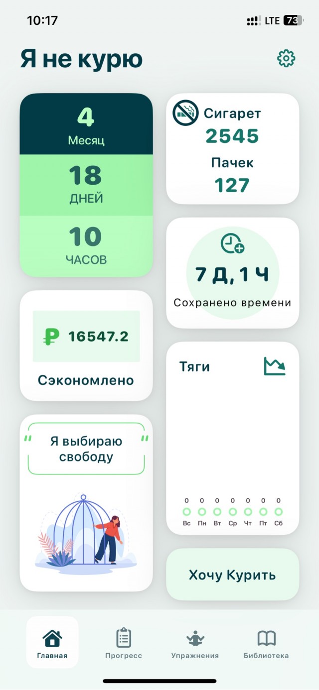 3333 дня без курева