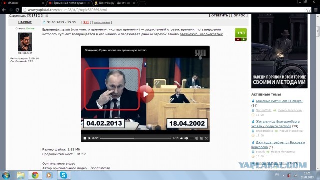 Временная петля существует!