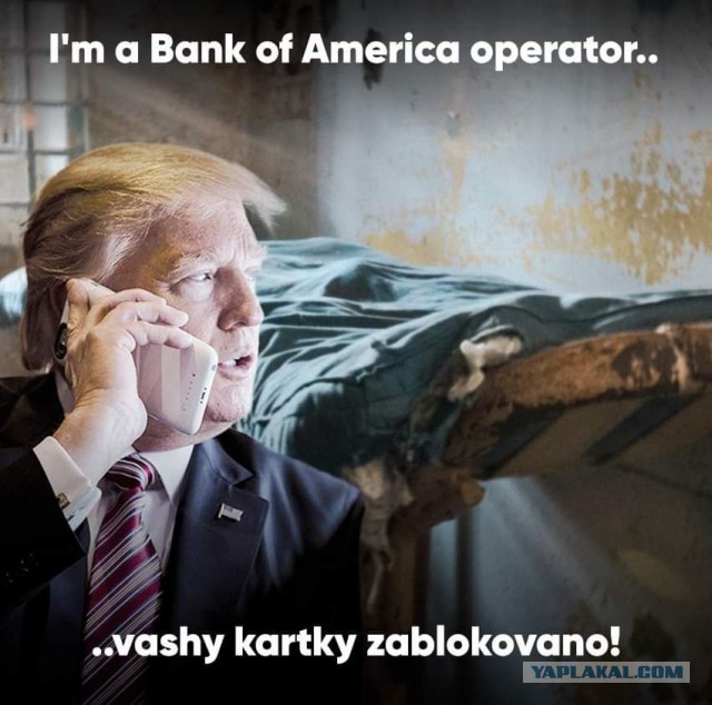 Трамп арестован