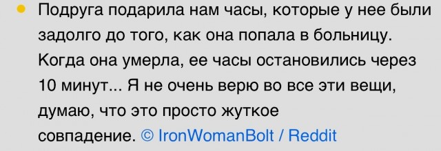 Жутковатые случаи которым не нашлось объяснения