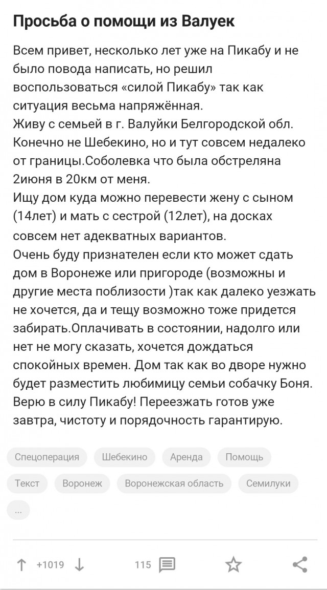 Победная поступь идиотизма по планете – том 16