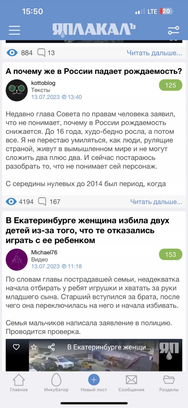А почему же в России падает рождаемость?⁠⁠