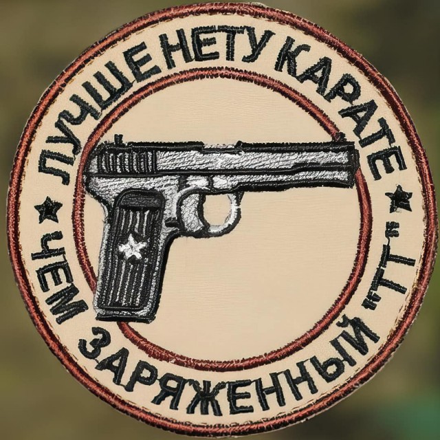 Шевроны, как мы любим