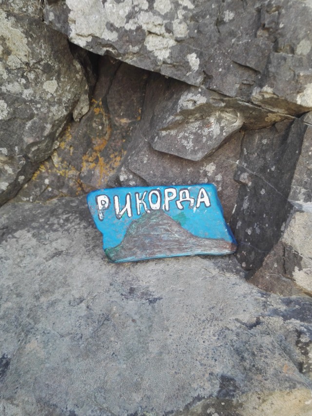 Остров Рикорда Приморский край