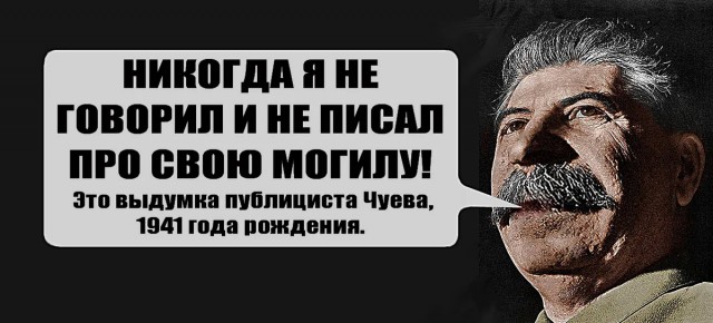 В Псковской области установили 8-метрового Сталина
