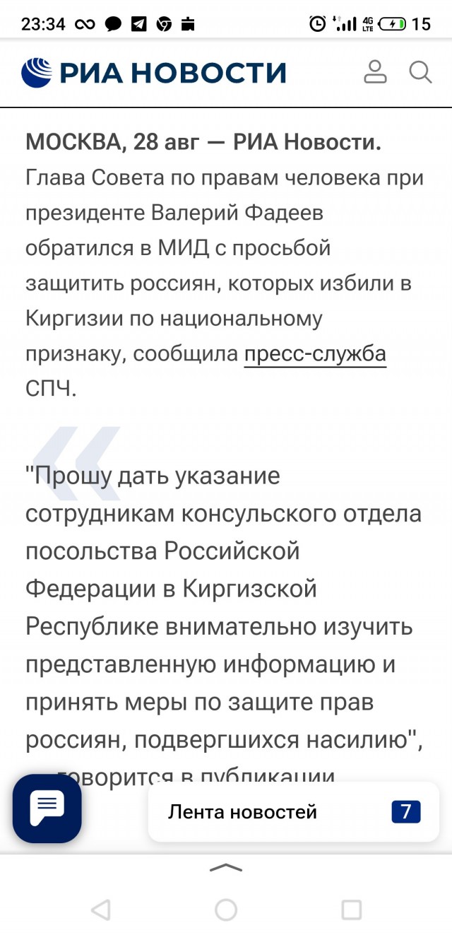 Очередной жк страдает от мигрантов