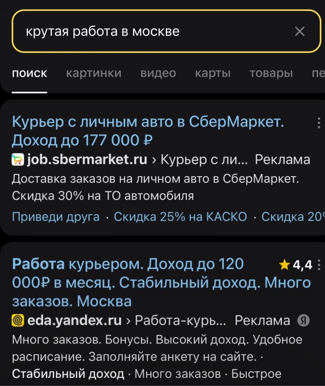У каждого третьего курьера в России есть высшее образование по инженерно-технической специальности, — данные опроса