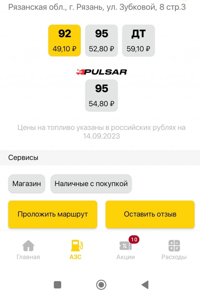 Бензин родимый