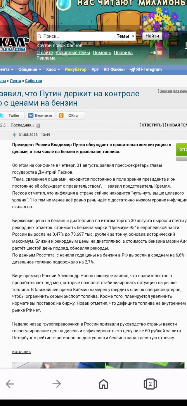 Правительство ввело временное ограничение на экспорт бензина и дизеля для стабилизации внутреннего рынка