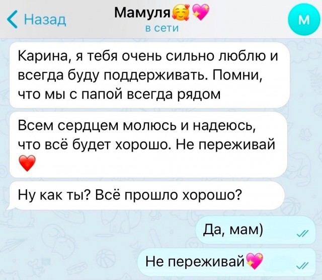 Папа вам не мама