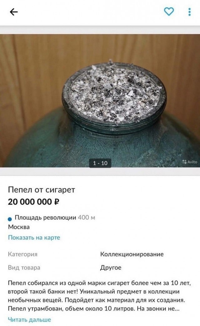 Нуштош 23.11.2023