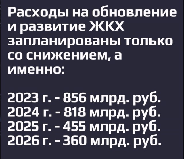 В Госдуме предложили решить проблему коммунальных аварий повышением тарифов на 15%