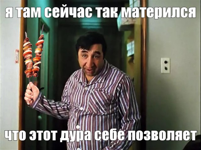 Боль для армянина
