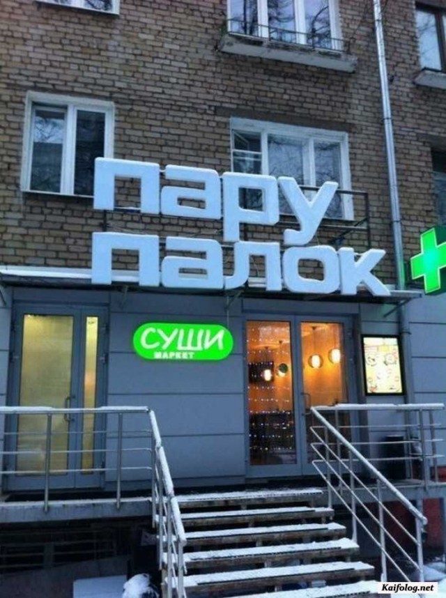 Доставка баянов