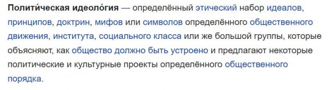Подмена понятий, как «отвод глаз», или Коммунизм не победить! Короткий разговор