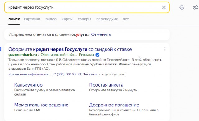 Очередная схема развода или дурацкая указивка сверху?