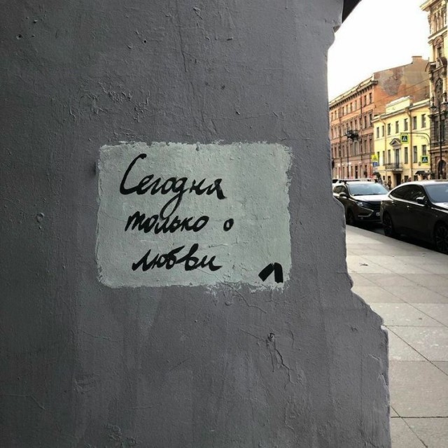 Мысли на стене