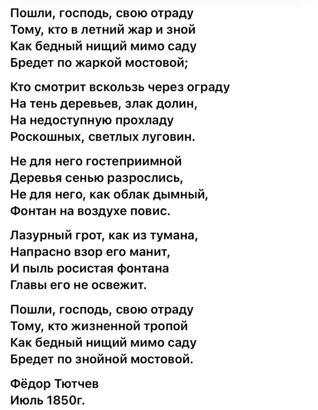 Споем?